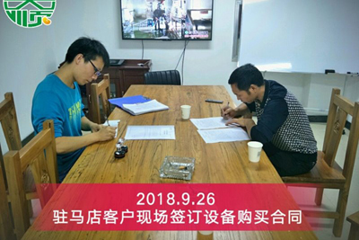 駐馬店平輿客戶(hù)簽訂整套全自動(dòng)豆腐機(jī)購(gòu)買(mǎi)合同！