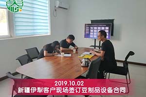 新疆伊犁客戶不遠(yuǎn)千里購(gòu)買(mǎi)彭大順豆制品設(shè)備一套