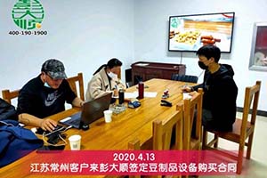 江蘇常州劉老板對(duì)購(gòu)買的彭大順全自動(dòng)地鍋味豆腐機(jī)很滿意