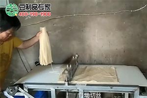 豆腐皮切絲機操作現(xiàn)場