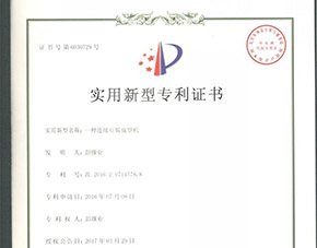 專(zhuān)利證書(shū)3