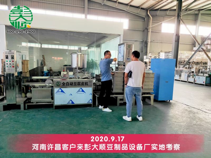 發(fā)小生意辛勞，真兄弟挑選全自動(dòng)豆腐機(jī)幫助減輕壓力
