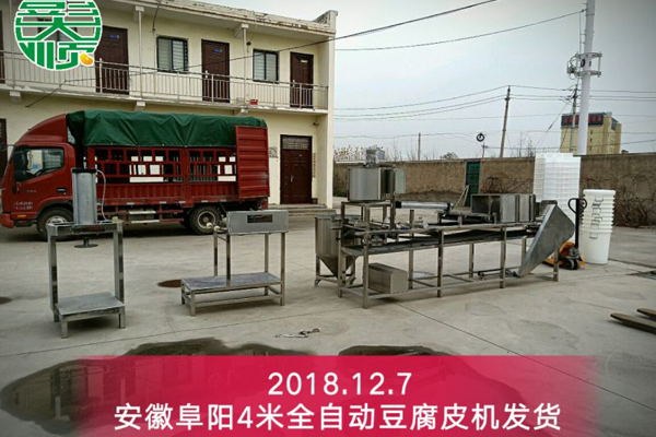 安徽阜陽王先生購買的全自動(dòng)千張機(jī)發(fā)貨