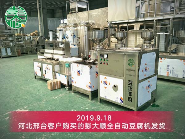 河北邢臺(tái)豆腐成套設(shè)備客戶發(fā)貨現(xiàn)場