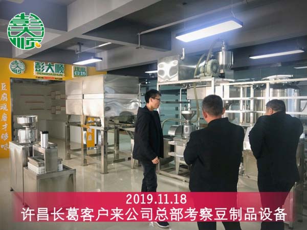 許昌長(zhǎng)葛客戶來彭大順公司總部考察