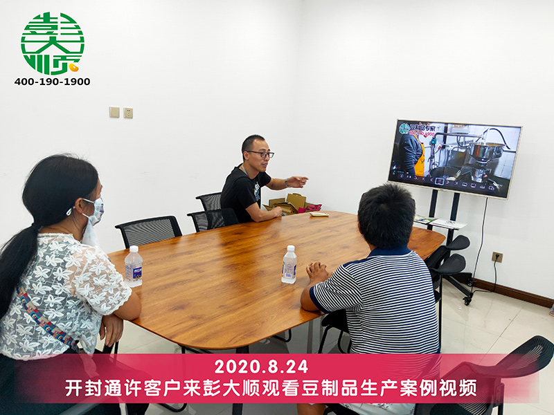 李老板實地考察彭大順豆制品和設備