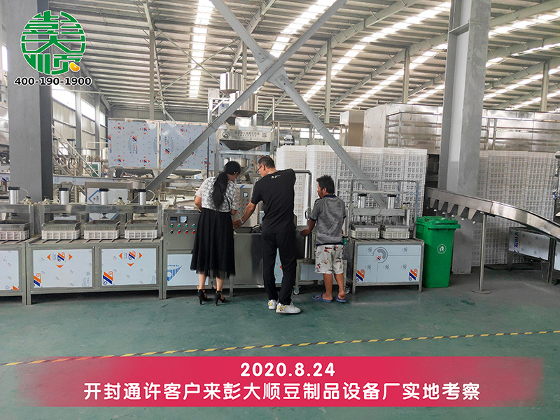 李老板實地考察彭大順豆制品和設備