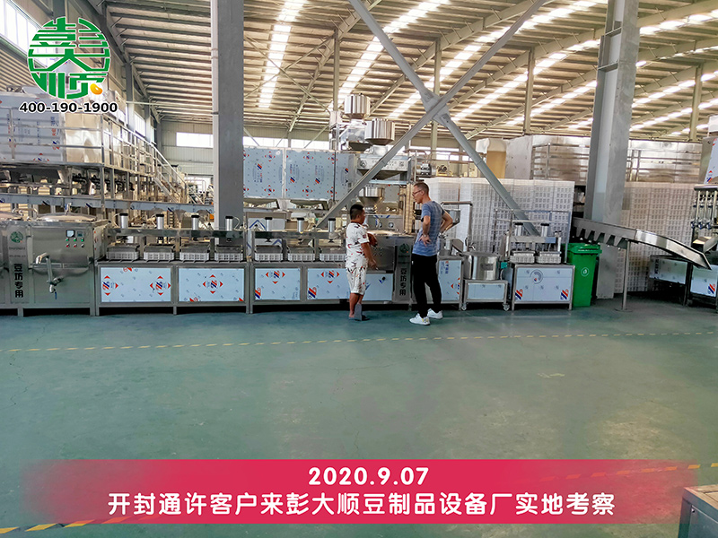 李老板實地考察彭大順豆制品和設備