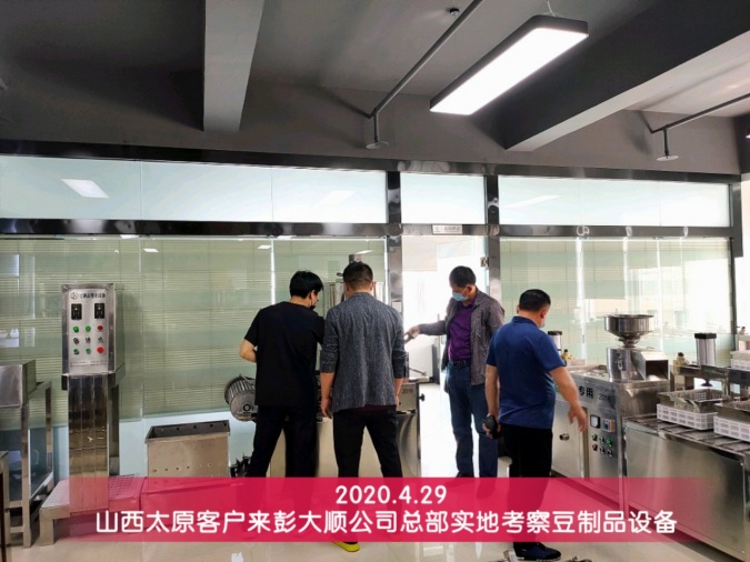 客戶來彭大順實(shí)地考察