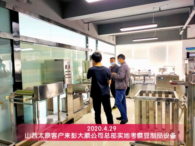客戶來彭大順實(shí)地考察